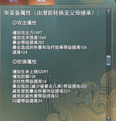 《武魂2》毒奶蝶花宝宝培养心得 蝶花怎么培养宝宝? 1