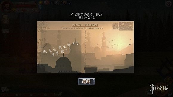 《归家异途》第三章必得明信片有哪些 第三章必得明信片获得方法 2