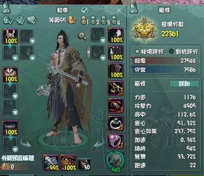 《剑网3》丐帮pve输出手法分享 丐帮pve怎么输出？ 5