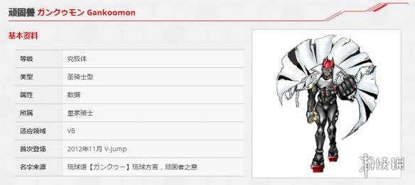 《数码宝贝rearise》顽固兽图鉴 顽固兽资料技能介绍 1