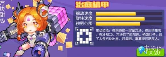 《方块大碰撞》方块甜心好用吗 方块甜心角色介绍 1