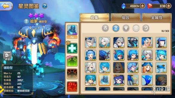 《星之召唤士》水钢铁怎么样 水钢铁哈罗介绍 1