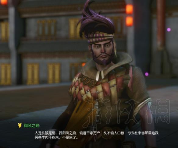 《蛮荒搜神记》寻宝任务图文介绍 寻宝任务怎么做? 3