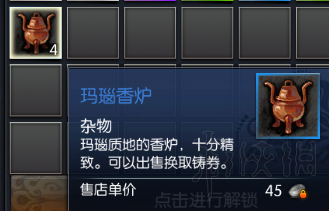 《蛮荒搜神记》寻宝任务图文介绍 寻宝任务怎么做? 8