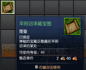 《蛮荒搜神记》寻宝任务图文介绍 寻宝任务怎么做? 4