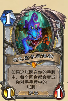 《炉石传说》女巫森林职业橙合成推荐 女巫森林职业橙点评 2