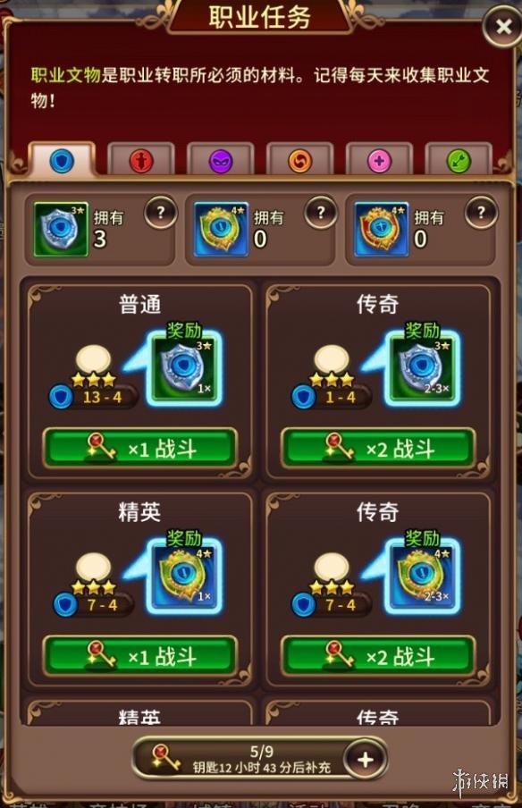 《奥拉索斯战纪》英雄怎么转职 英雄转职玩法介绍 7