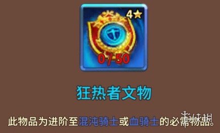 《奥拉索斯战纪》英雄怎么转职 英雄转职玩法介绍 6