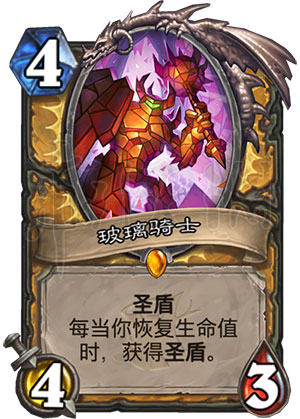 《炉石传说》女巫森林职业橙合成推荐 女巫森林职业橙点评 3