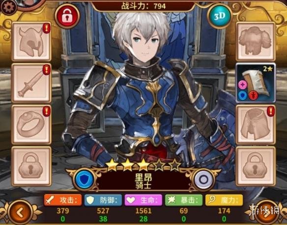 《奥拉索斯战纪》英雄怎么转职 英雄转职玩法介绍 2