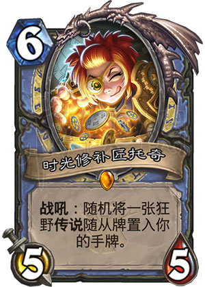 《炉石传说》女巫森林职业橙合成推荐 女巫森林职业橙点评 4