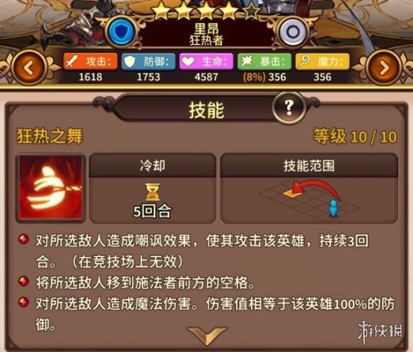 《奥拉索斯战纪》英雄怎么转职 英雄转职玩法介绍 4