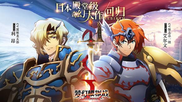 《梦幻模拟战》不能进入游戏怎么办 梦幻模拟战闪退解决方案 1