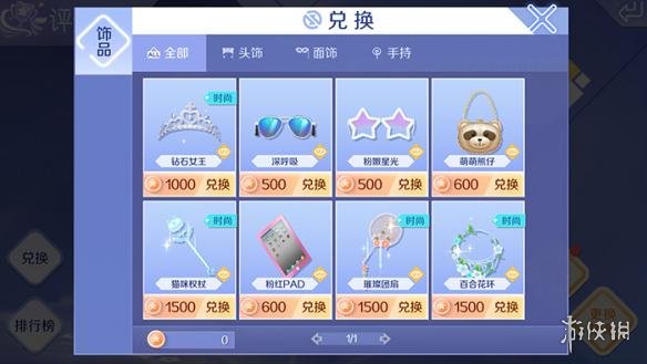 《QQ炫舞手游》可爱好看的饰品怎么获得 饰品获得攻略 2