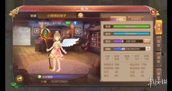 《自由幻想手游》毒奶药师怎么增加战力 毒奶药师宝石选择推荐 1