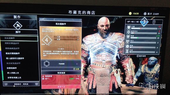 《战神4》熏烧余烬获得方法介绍 熏烧余烬怎么获得? 1