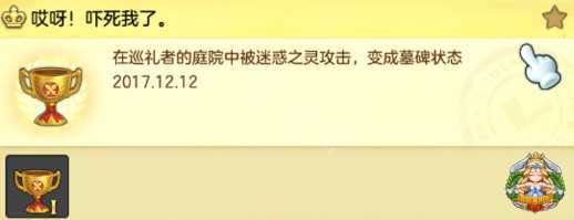 《冒险岛2》副本成就收集指南 副本成就怎么收集? 11