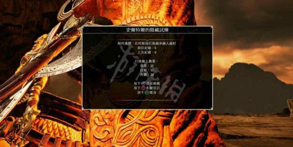 《战神4》穆斯贝尔海姆试炼怎么过？穆斯贝尔海姆试炼过关方法 3