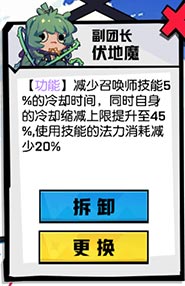 《非人学园》大鹏怎么出装搭配 大鹏的玩法攻略分享 19