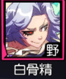 《非人学园》大鹏怎么出装搭配 大鹏的玩法攻略分享 26