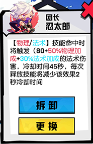 《非人学园》大鹏怎么出装搭配 大鹏的玩法攻略分享 17