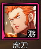 《非人学园》大鹏怎么出装搭配 大鹏的玩法攻略分享 27