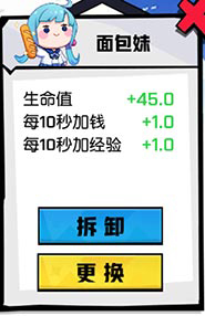 《非人学园》大鹏怎么出装搭配 大鹏的玩法攻略分享 20