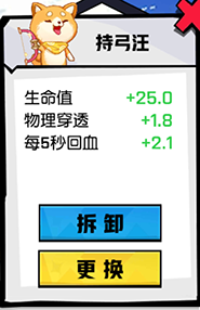 《非人学园》大鹏怎么出装搭配 大鹏的玩法攻略分享 22