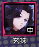 《非人学园》大鹏怎么出装搭配 大鹏的玩法攻略分享 23