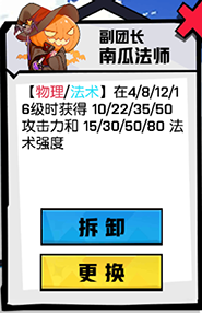 《非人学园》大鹏怎么出装搭配 大鹏的玩法攻略分享 18