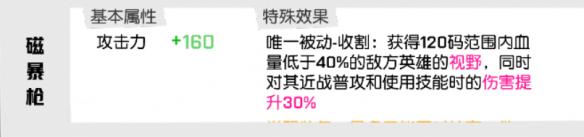 《非人学园》大鹏怎么出装搭配 大鹏的玩法攻略分享 16