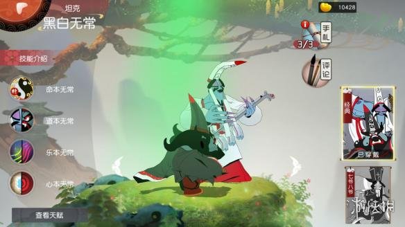 《闹闹天宫》黑白无常好用吗 黑白无常技能介绍 1