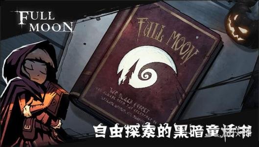 《月圆之夜》修女通关攻略心得 修女卡组及打法攻略 1