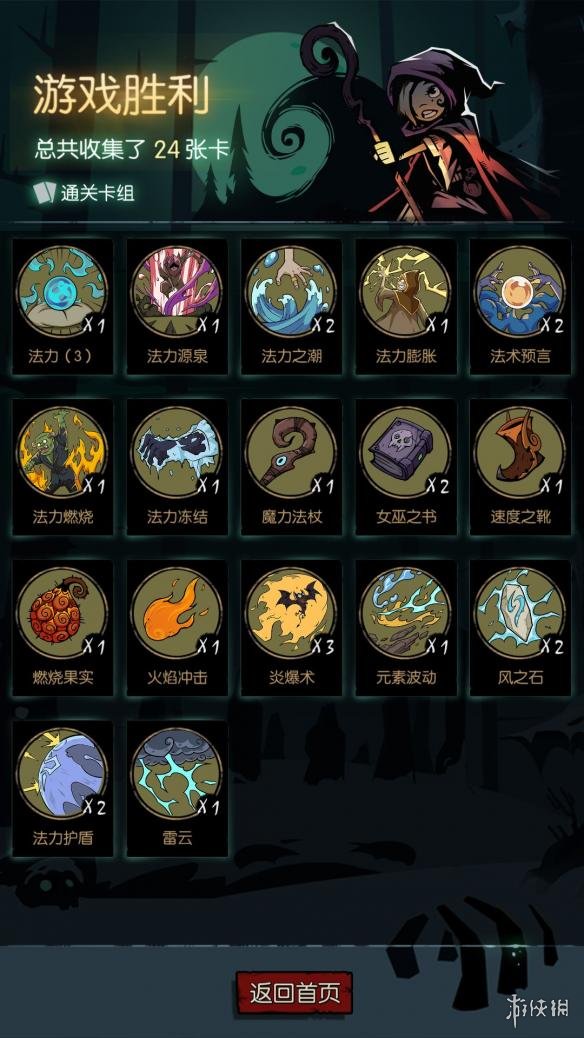 《月圆之夜》女巫通关心得攻略 女巫卡组及打法介绍 1