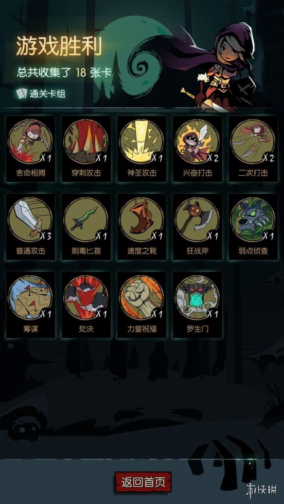 《月圆之夜》骑士通关心得攻略 骑士卡组及打法介绍 1