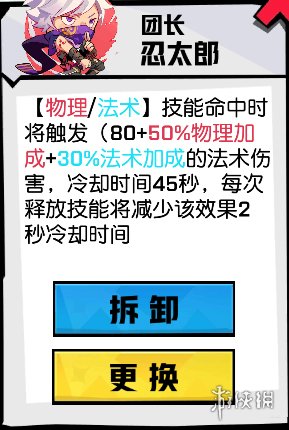 《非人学园》白骨精该怎么出装 白骨精应援出装推荐 5