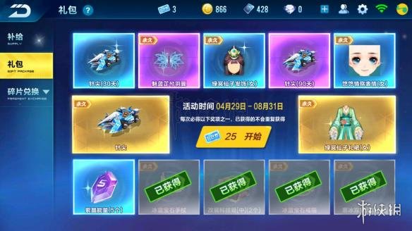 《QQ飞车手游》A车针尖要多少点券 永久针尖免费获得技巧 1