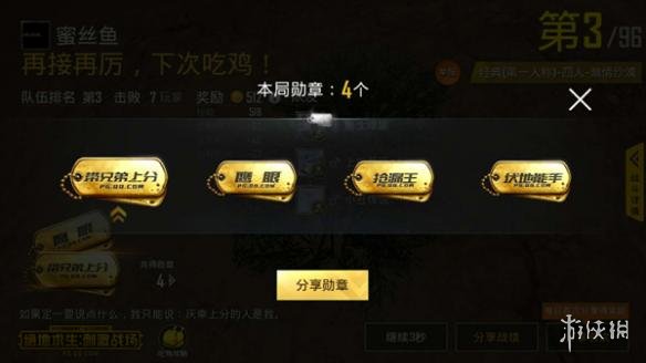 《刺激战场》沙漠地图怎么打野 沙漠地图打野套路分析 4