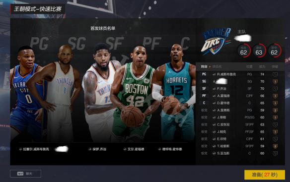 《NBA2K OL2》王朝模式怎么样?王朝模式图文介绍 6