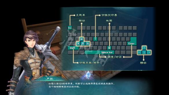 《幻想三国志5》按键操作方法说明 游戏怎么操作？ 1