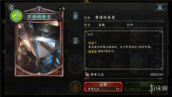 《影之诗》有哪些关键字 影之诗关键字介绍 2