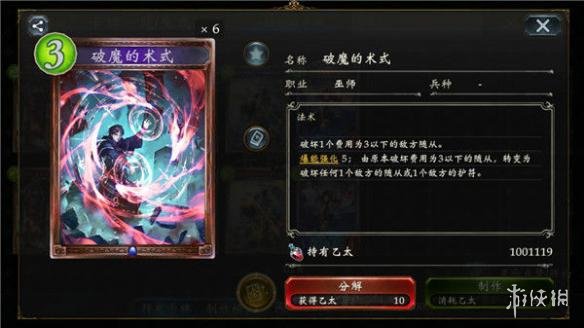 《影之诗》有哪些关键字 影之诗关键字介绍 8