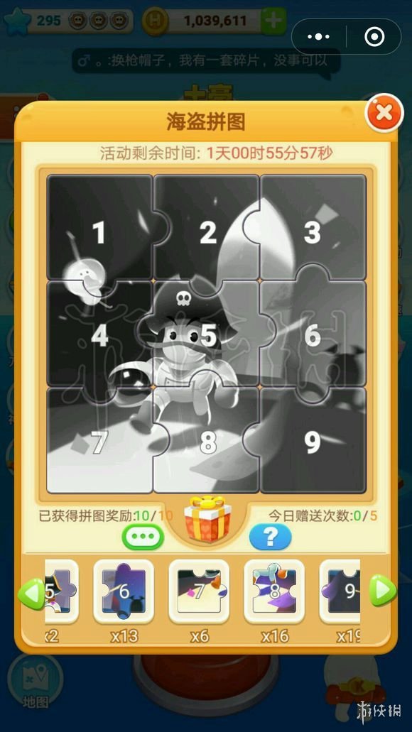 微信《海盗来了》怎么退出海盗团 海盗团退出技巧 1