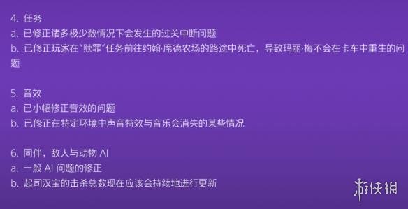 《孤岛惊魂5》1.05版本更新内容一览 1.05版本游戏更新了什么? 2