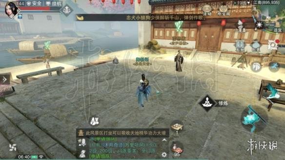 《楚留香》5.7打坐位置 5.7坐观万象打坐修炼地点坐标 6