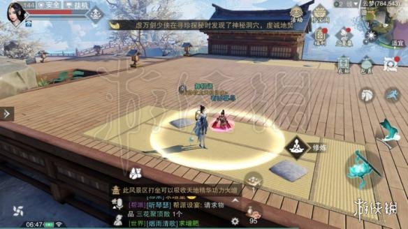 《楚留香》5.7打坐位置 5.7坐观万象打坐修炼地点坐标 10