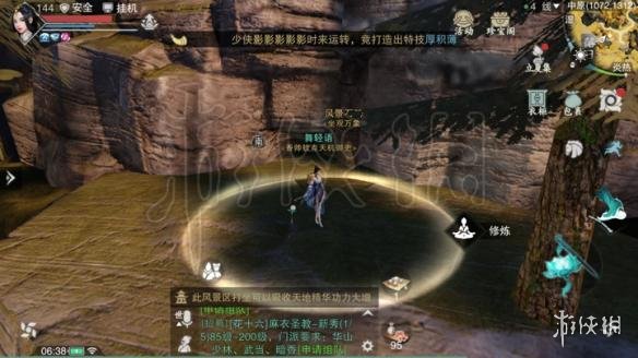 《楚留香》5.7打坐位置 5.7坐观万象打坐修炼地点坐标 4