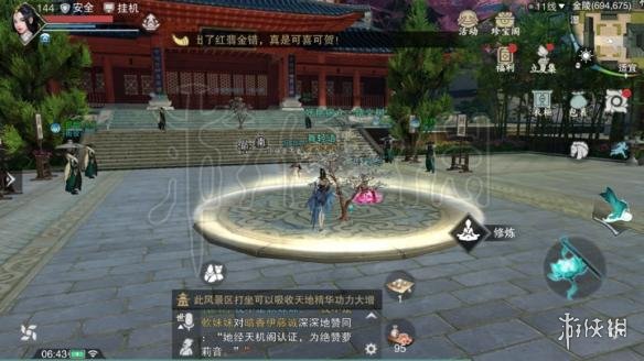 《楚留香》5.7打坐位置 5.7坐观万象打坐修炼地点坐标 8