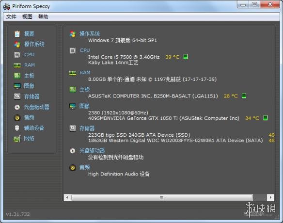 Speccy 详细系统配置检测工具 V1.31.732