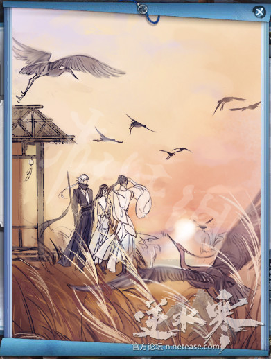 《逆水寒》说英雄成就卡片鉴赏 有哪些成就卡片？ 65